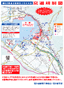 交通規制図