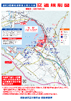 交通規制図