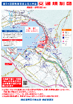 交通規制図