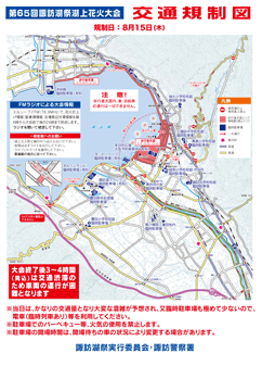 交通規制図
