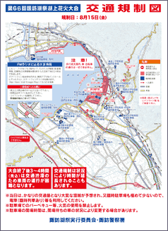 交通規制図