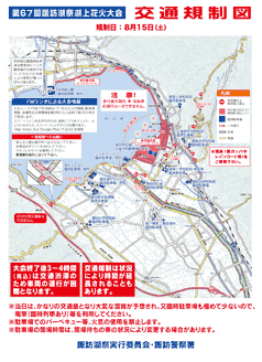 交通規制図