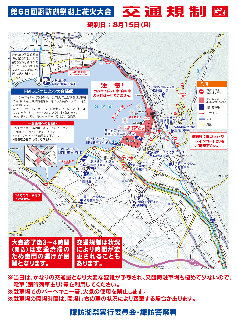 交通規制図